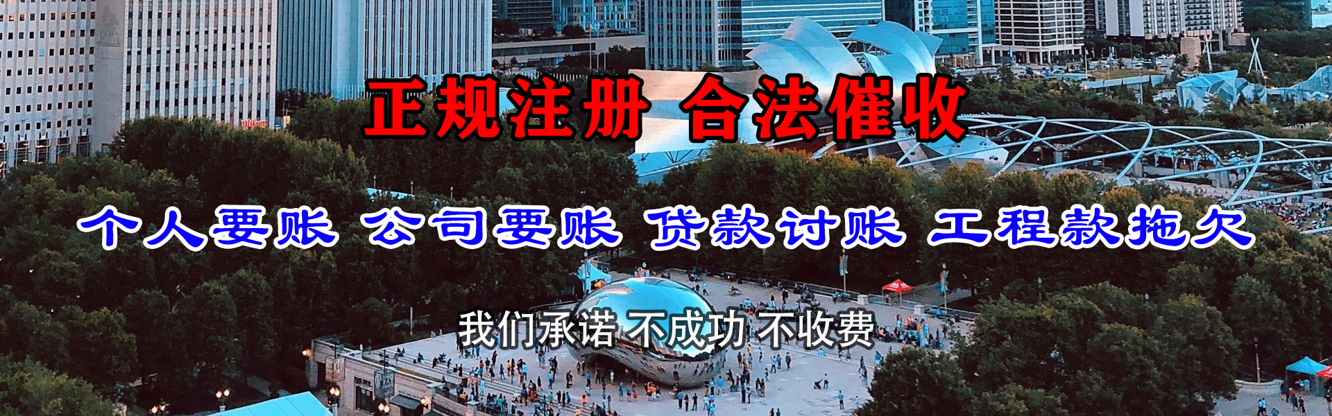 宜昌收债公司
